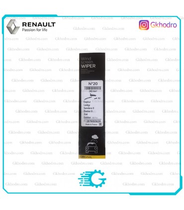 تیغه برف پاک کن عقب داستر اصلی - کد 287909363R