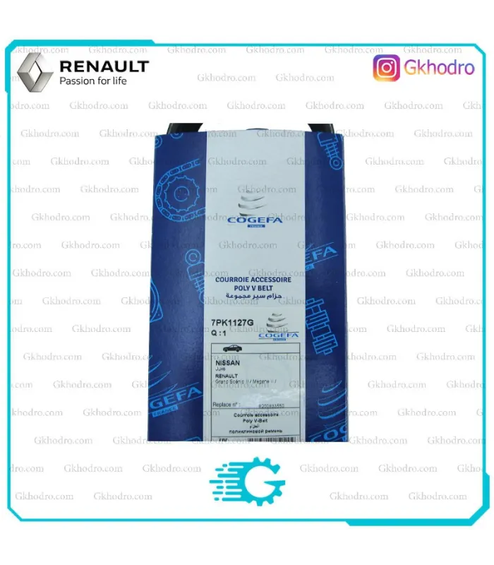 تسمه دینام مگان 2000 فرانسوی