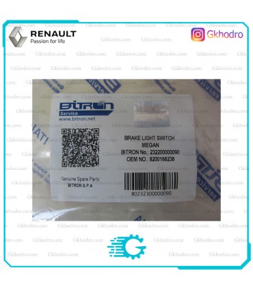 فشنگی استپ ترمز مگان