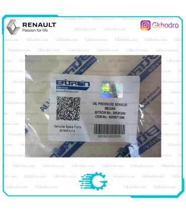 فشنگی روغن مگان 2000