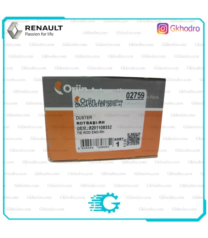 سیبک فرمان داستر ترک برند اورجین Orjin