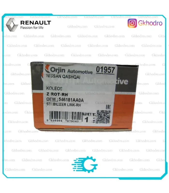 قیمت میل موجگیر کولیوس ترک برند اورجین Orjin | جی خودرو