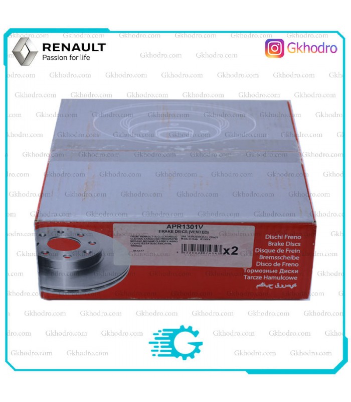 دیسک چرخ جلو مگان ایتالیا