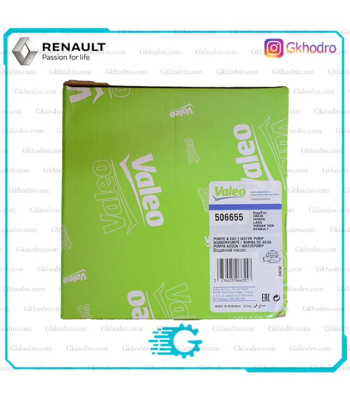 واتر پمپ سیمبل والئو - کد 506655 - Valeo