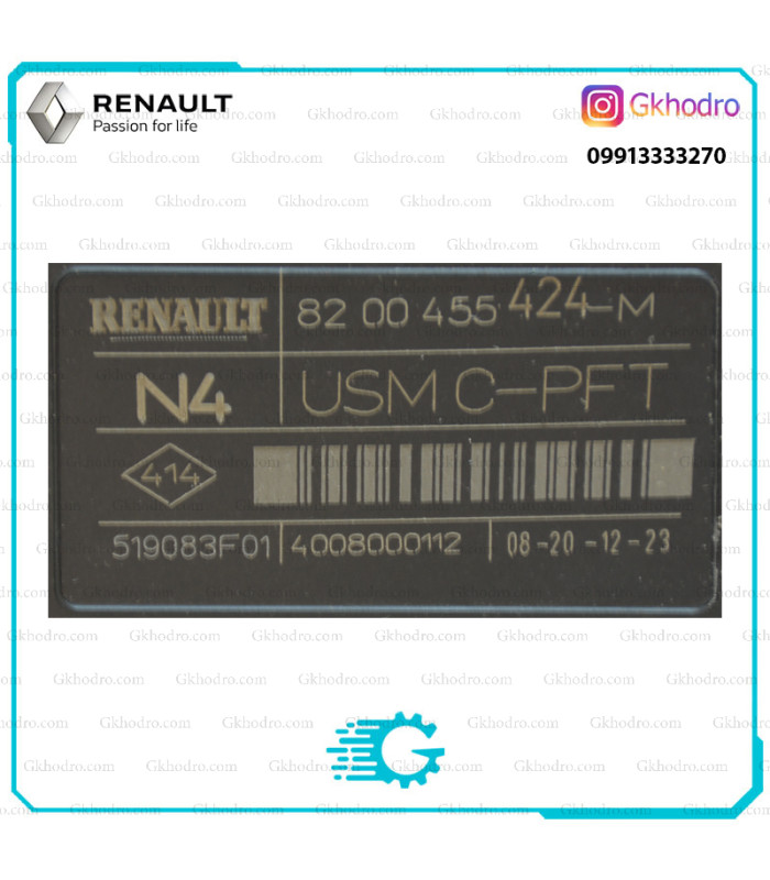 جعبه فیوز N4 مگان اصلی - کد 8200455424