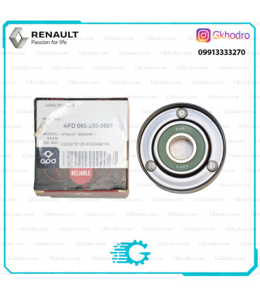 بلبرینگ هرزگرد دینام مگان 2000 APD