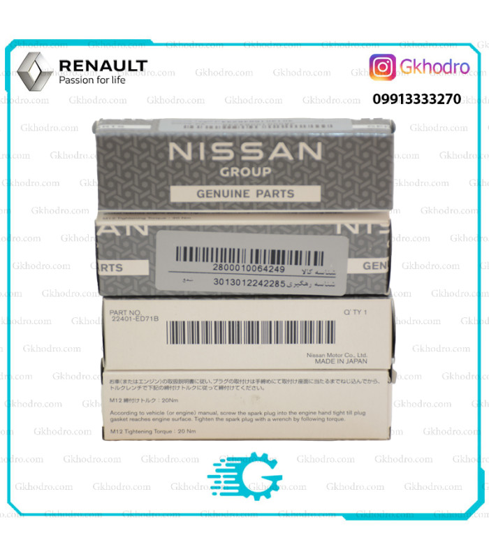 شمع موتور تالیسمان اصلی - کد 224011TT1C و 22401ED71B