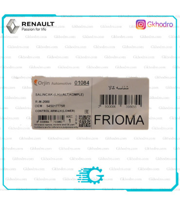 طبق کپچر ترک برند اورجین Orjin