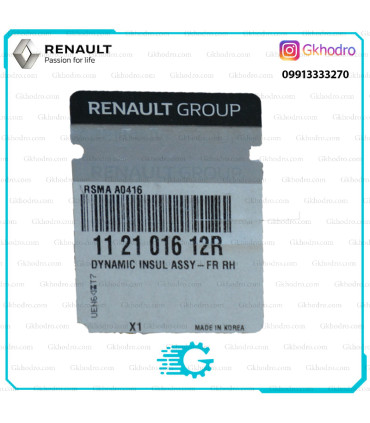 دسته موتور بالا راست تالیسمان اصلی - کد 112101612R