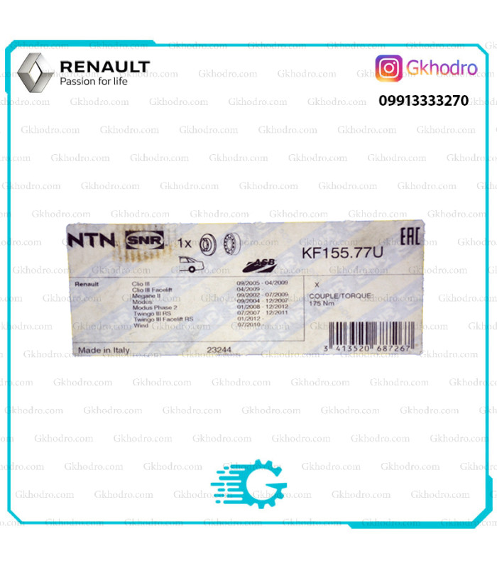 دیسک چرخ عقب مگان SNR - کد KF155.77U