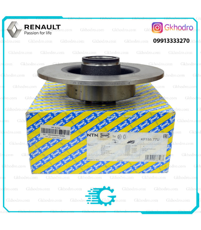 دیسک چرخ عقب مگان SNR - کد KF155.77U
