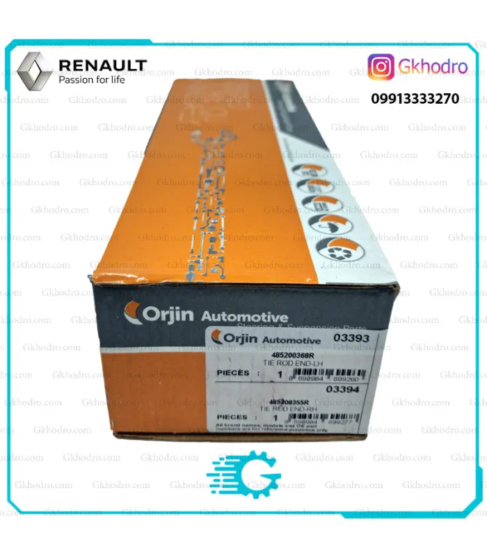 سیبک فرمان کپچر ترک برند اورجین Orjin