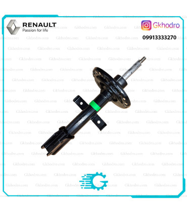 کمک فنر جلو کپچر اصلی - کد 543026734R