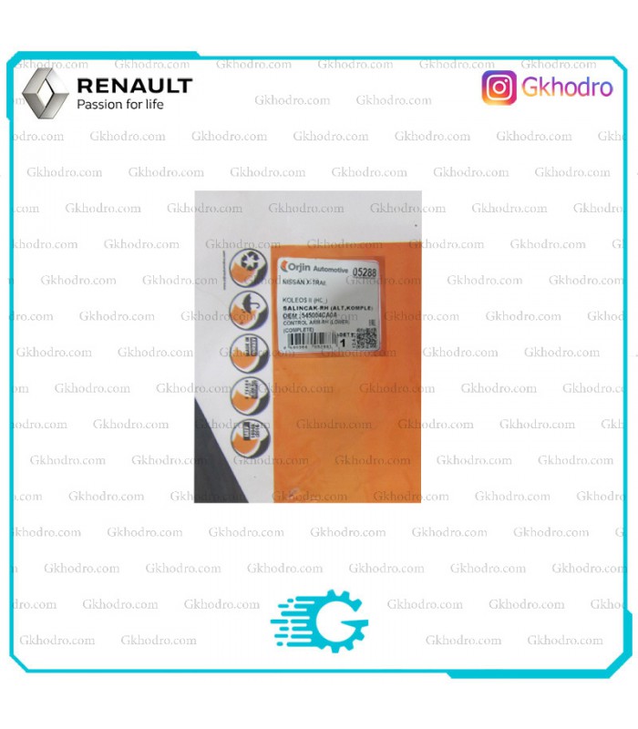 طبق کولیوس ترک برند Orjin