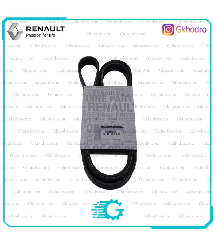تسمه دینام ساندرو و استپ وی 1822 اصلی - کد 117200336R - 117206842R - 8200598964