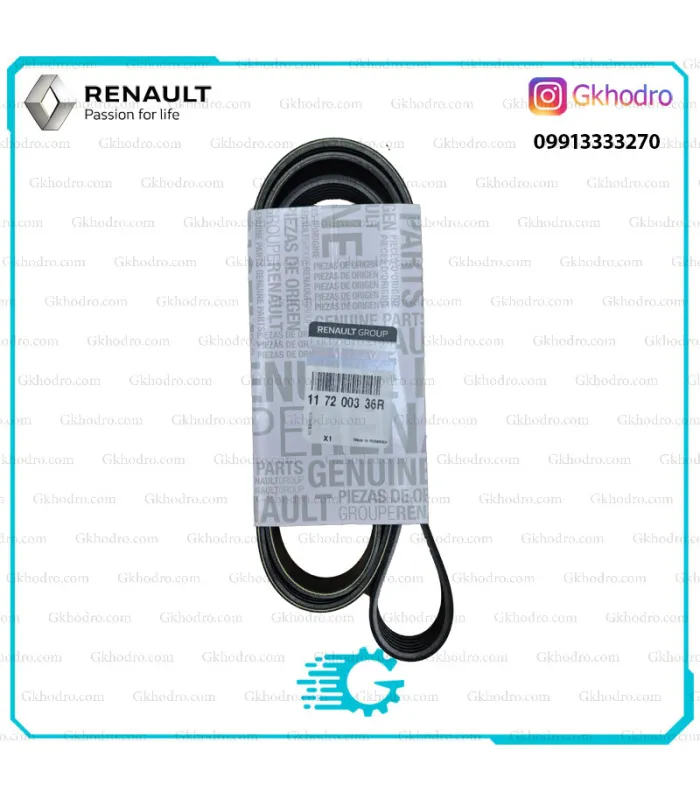 تسمه دینام سیمبل 1822 اصلی - کد 117200336R - 117206842R - 8200598964