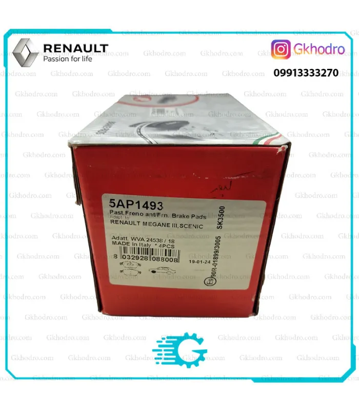 لنت ترمز جلو کپچر AP ایتالیا - کد 5AP1493