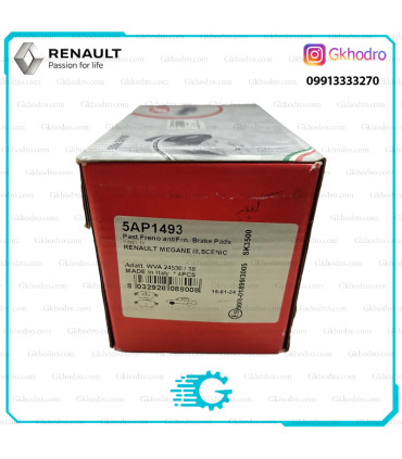 لنت ترمز جلو کپچر AP ایتالیا - کد 5AP1493