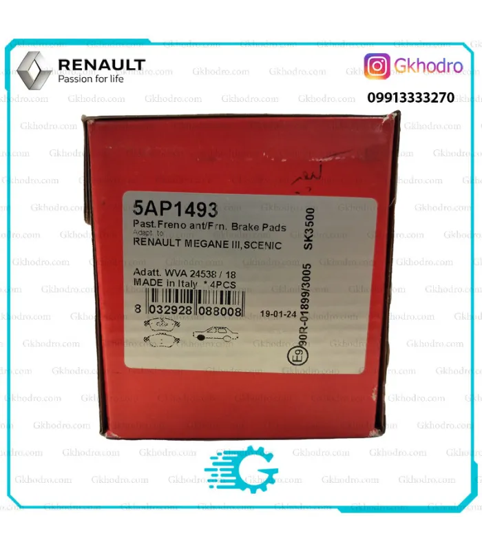 لنت ترمز جلو کپچر AP ایتالیا - کد 5AP1493