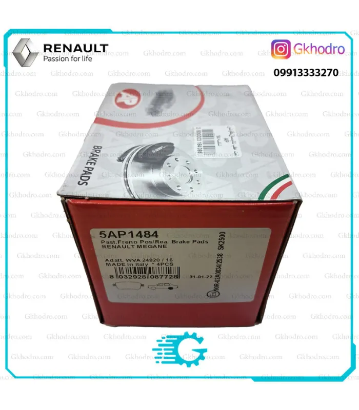 لنت ترمز عقب تالیسمان برند AP ایتالیا - کد 5AP1484