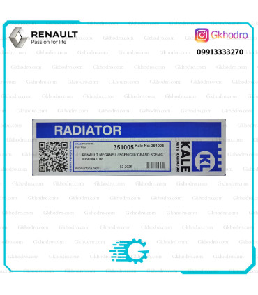 رادیاتور آب مگان ترک برند کاله KALE - کد 351005