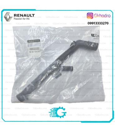 لوله فرعی آب ال90 اصلی - کد 8200134513