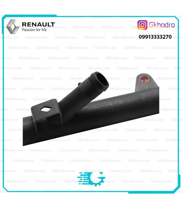 لوله فرعی آب L90 اصلی - کد 8200134513