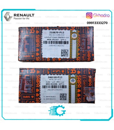 یاتاقان ثابت و متحرک ال90، ساندرو، سیمبل، استپ وی و مگان1600 اصلی