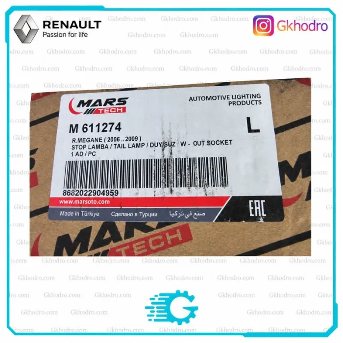 قیمت چراغ خطر عقب مگان - جی خودرو